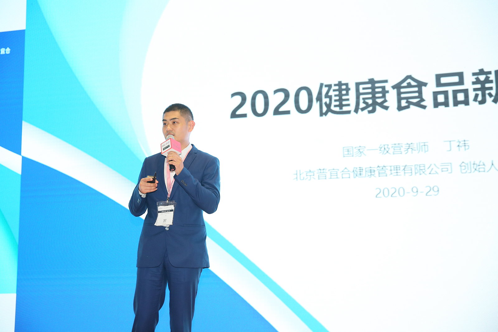 SIAL China 中食展 2020