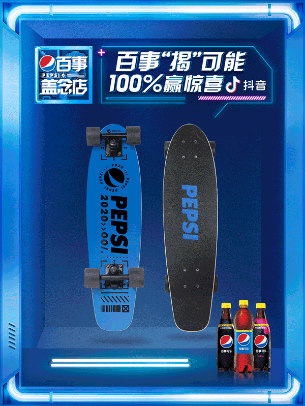 百事盖念店