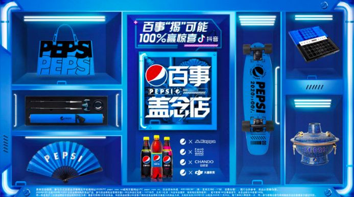 百事盖念店