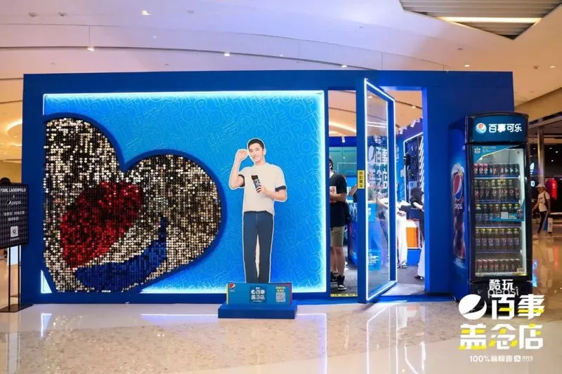 百事盖念店
