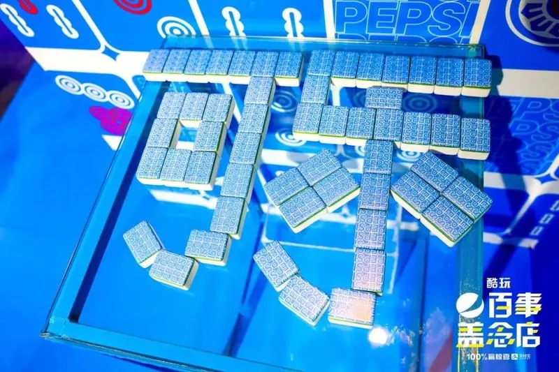 百事盖念店