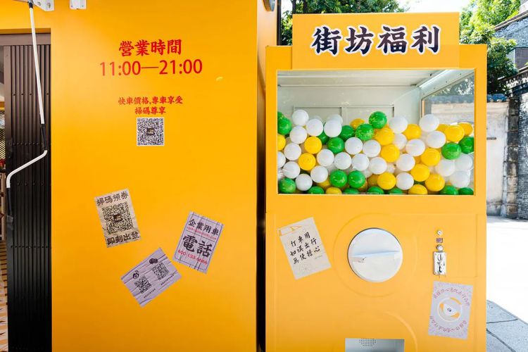 复古士多快闪店  | 空降岭南天地