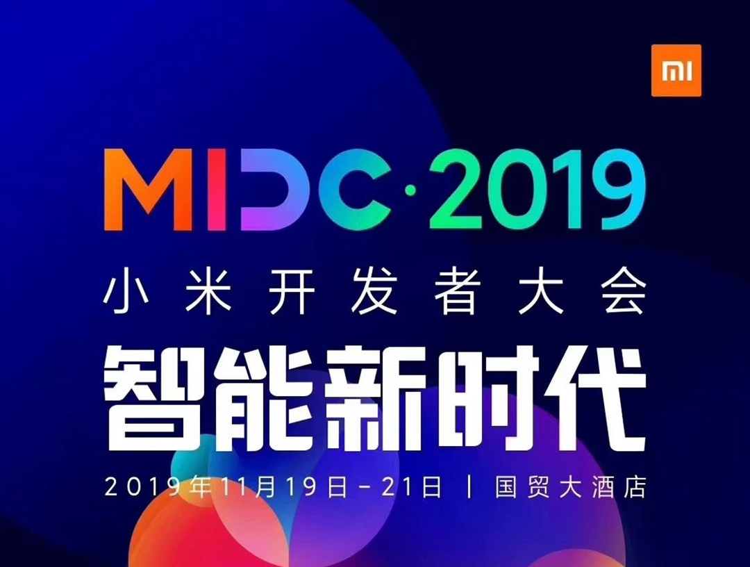 发布会如何颠覆你的想象力|小米带着黑科技来了