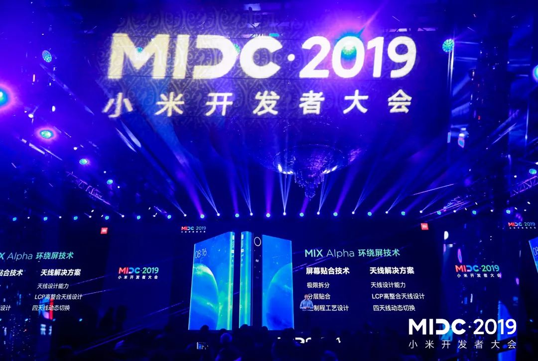 发布会如何颠覆你的想象力|小米带着黑科技来了