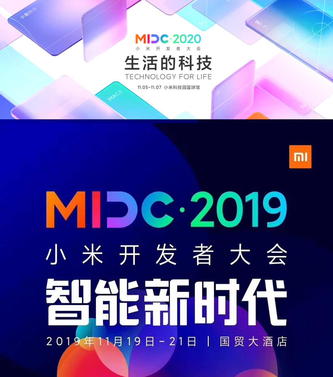 发布会如何颠覆你的想象力|小米带着黑科技来了