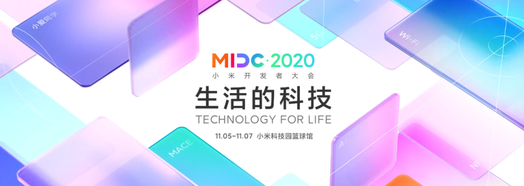 发布会如何颠覆你的想象力|小米带着黑科技来了