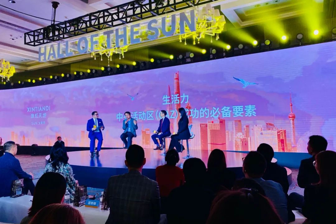 “瑞虹天地太阳宫”招商发布会