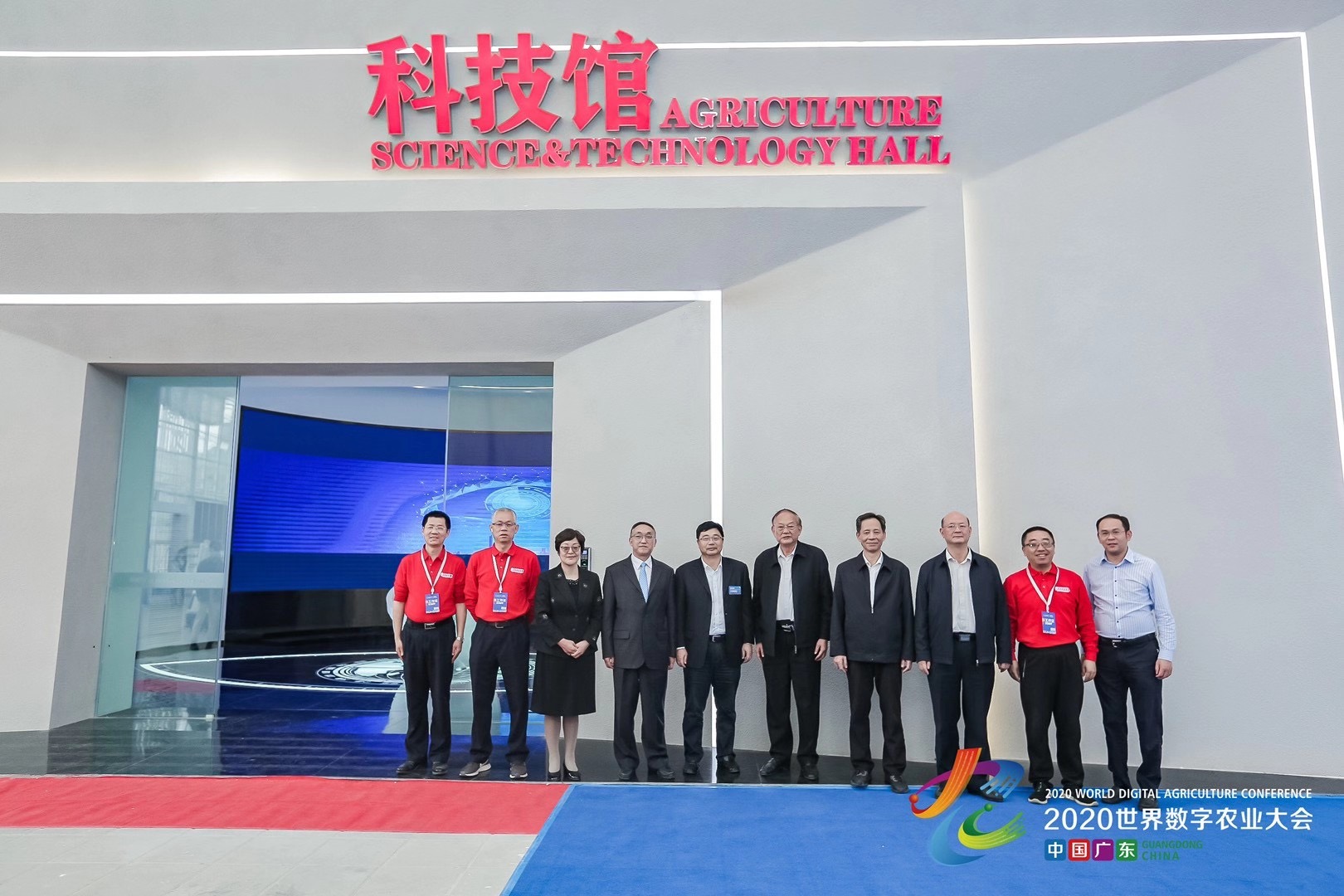 2020世界数字农业大会科技馆