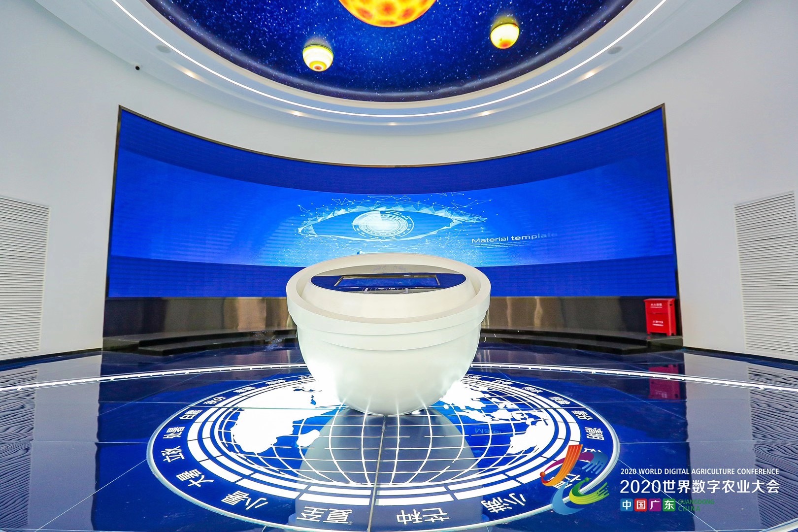 2020世界数字农业大会科技馆