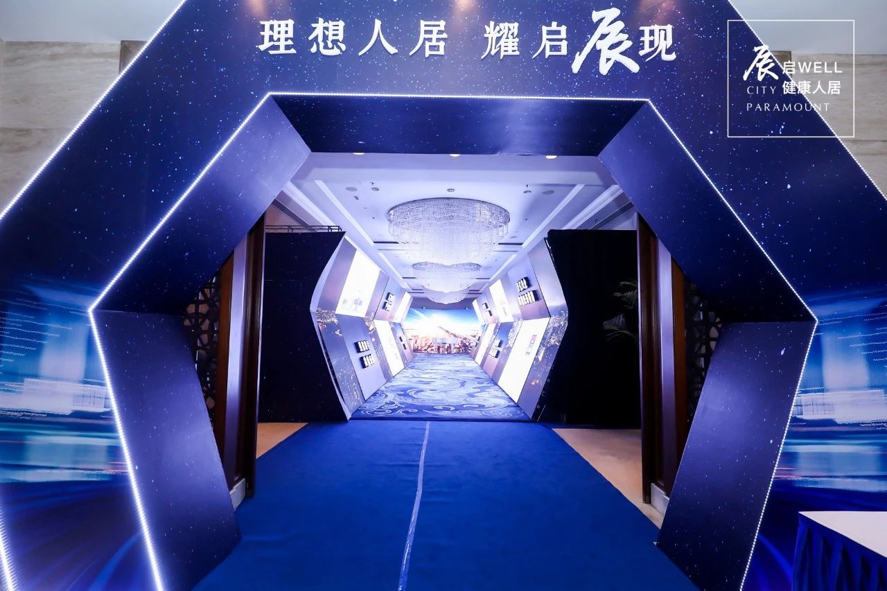 地产开盘：中信泰富锦辰产品发布会​