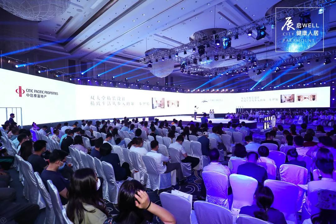 地产开盘：中信泰富锦辰产品发布会​