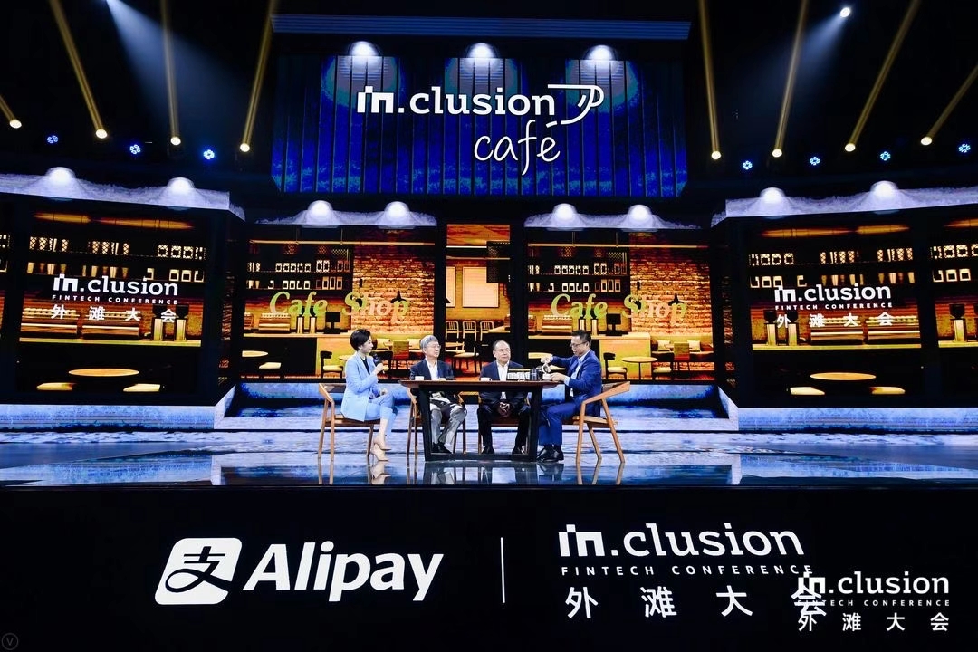 IN.CLUSION 外滩大会