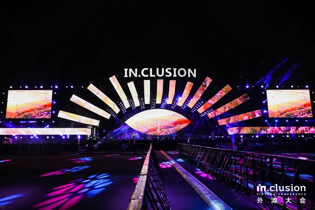 IN.CLUSION 外滩大会