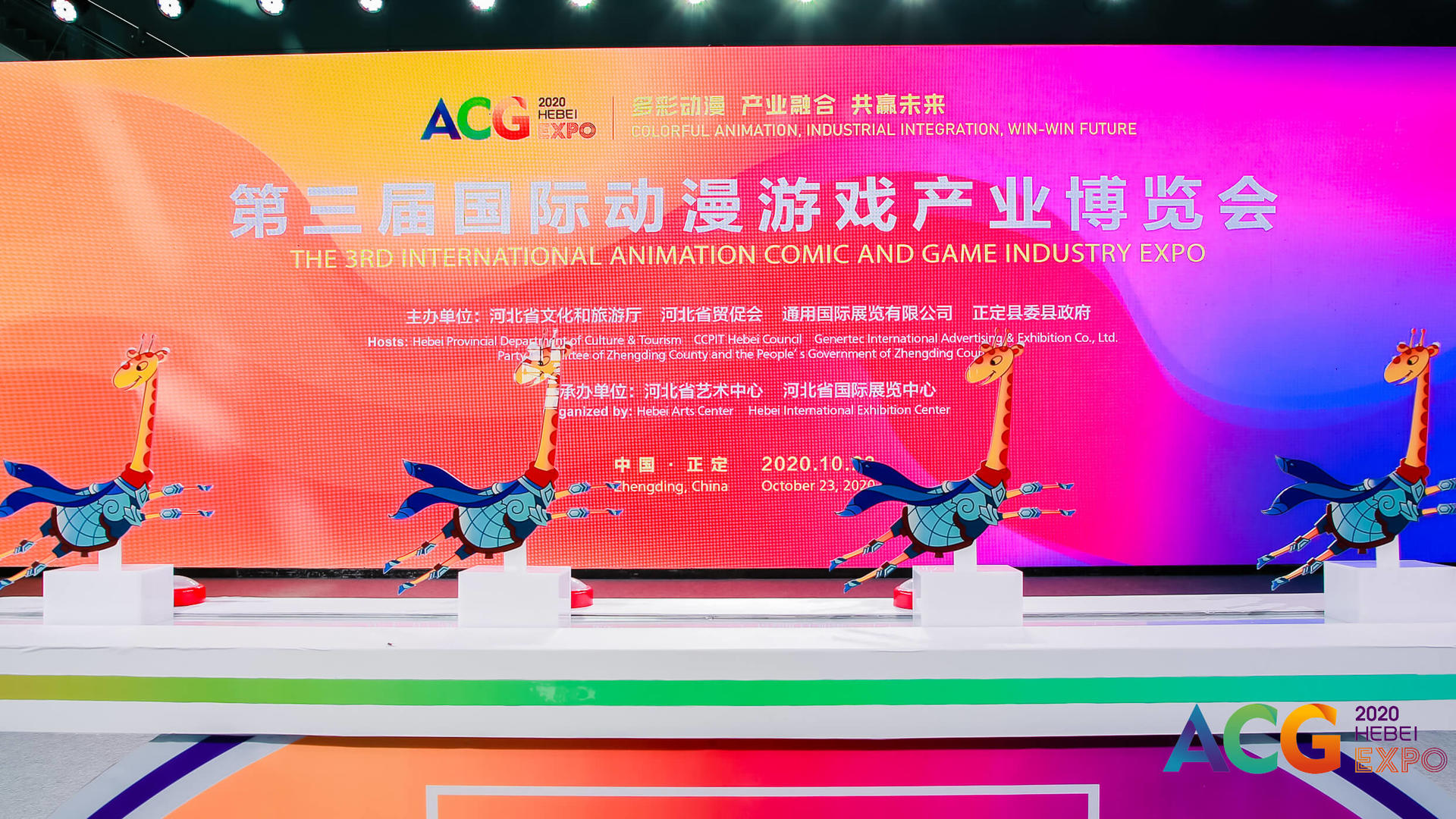 第三届国际动漫游戏产业博览会