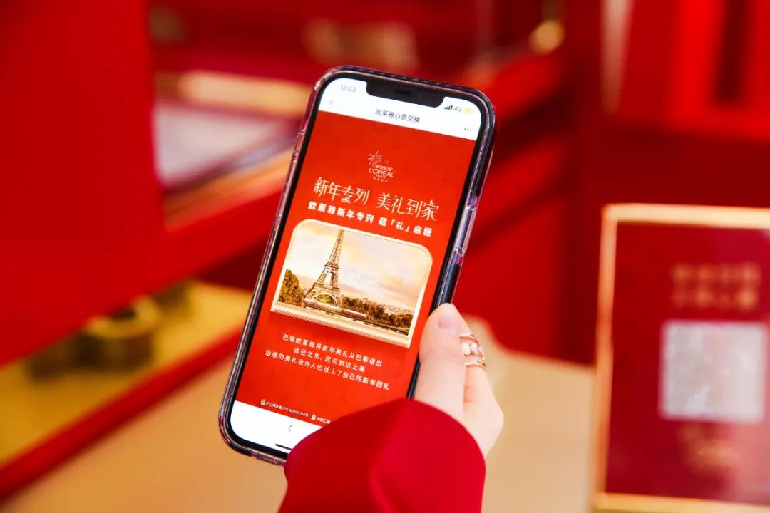 欧莱雅新年专列登陆楚河汉街