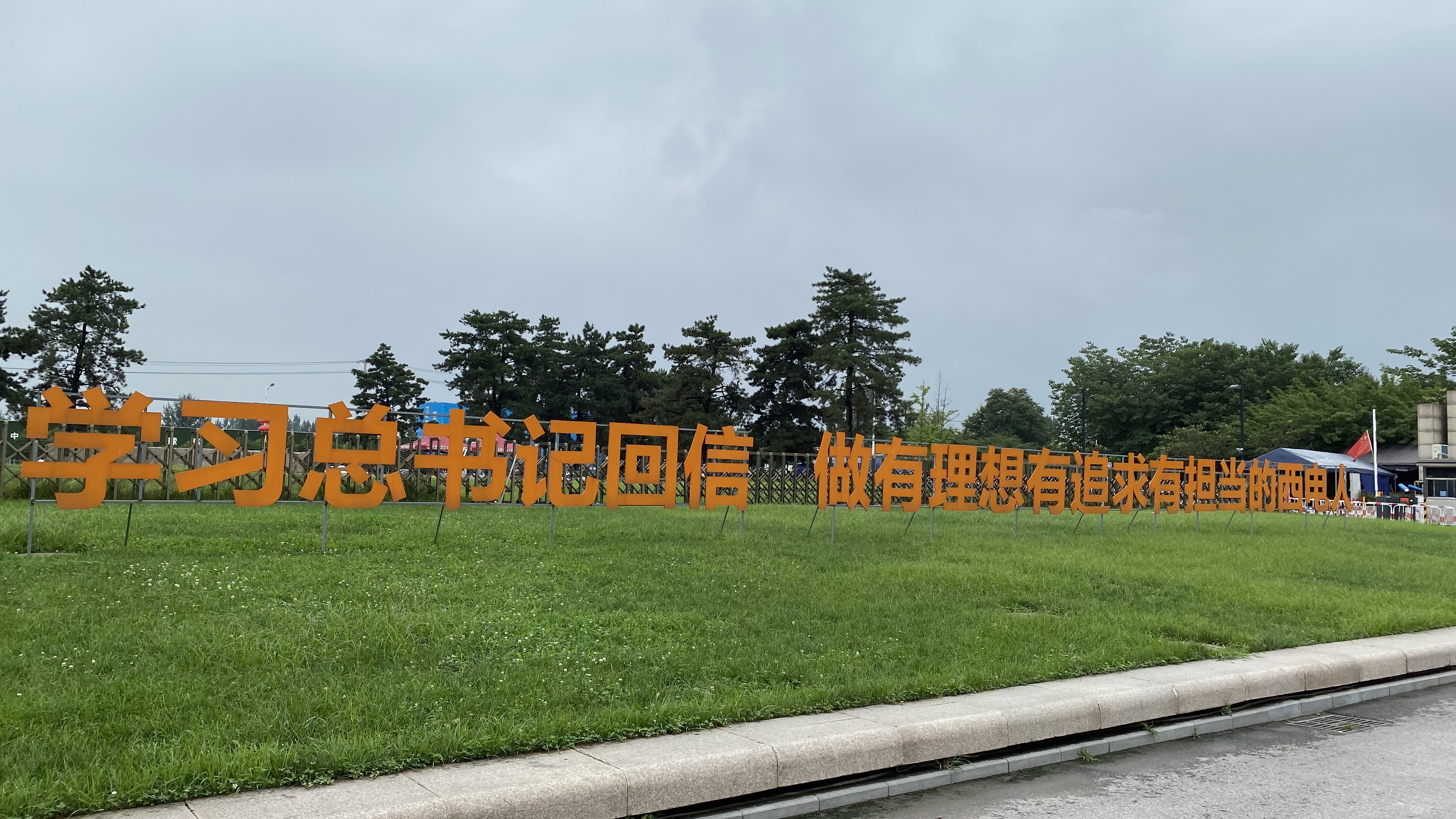 校园活动暖场活跃氛围娱乐设备，照片连动书