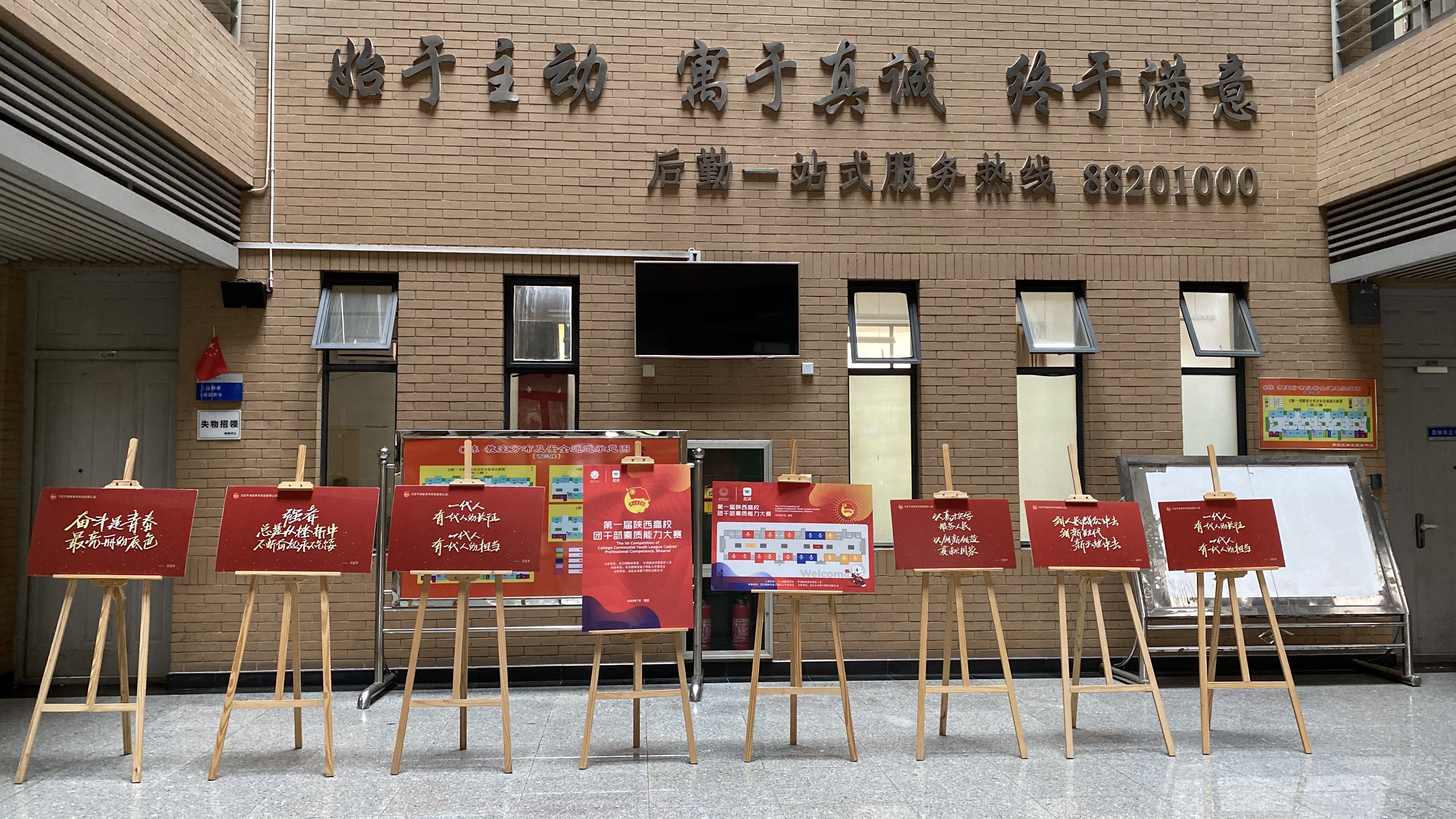 校园活动暖场活跃氛围娱乐设备，照片连动书