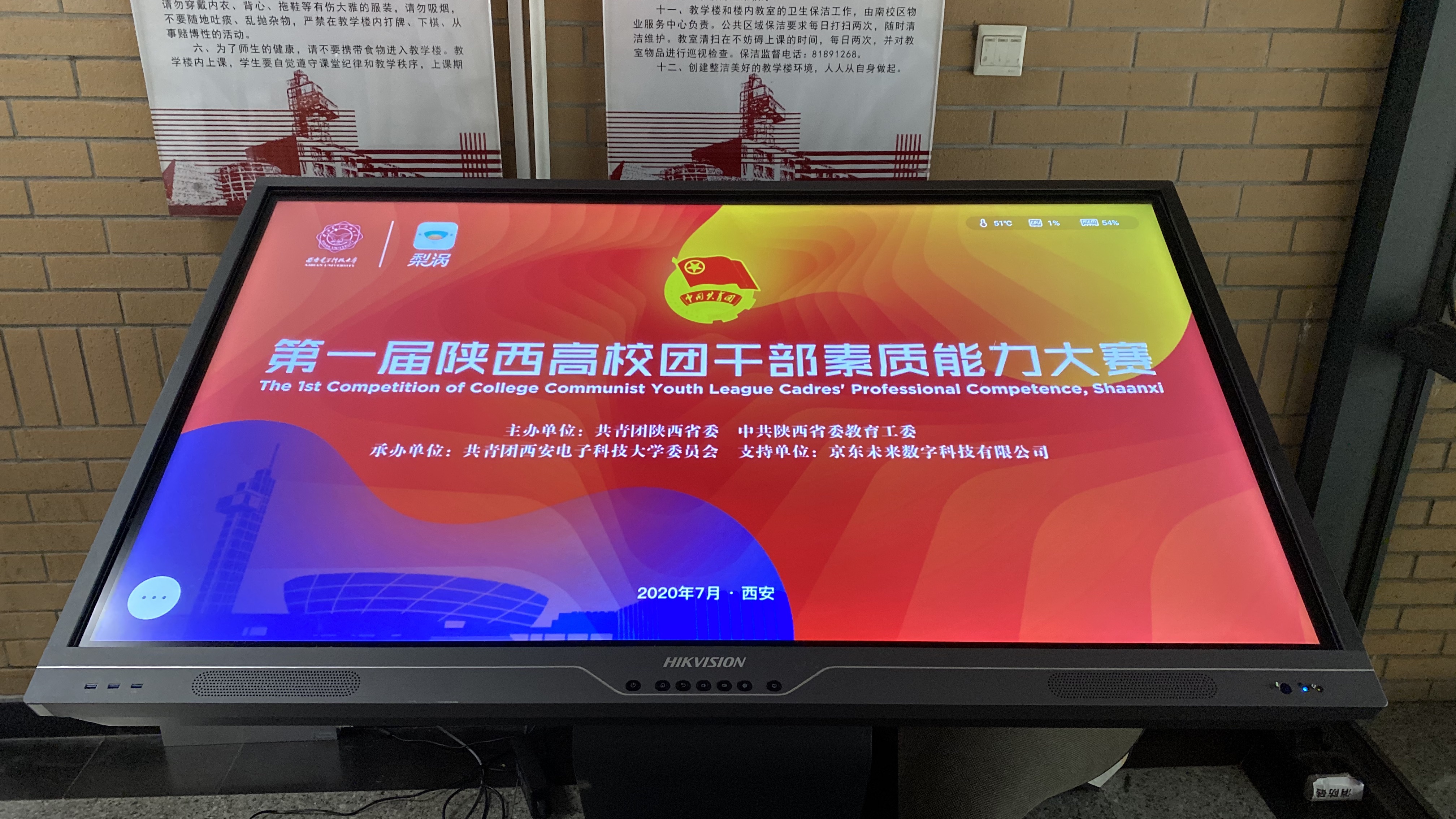 校园活动暖场活跃氛围娱乐设备，照片连动书