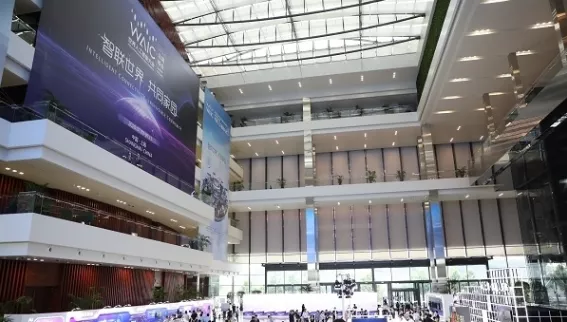 2020世界人工智能大会