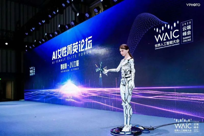 2020世界人工智能大会