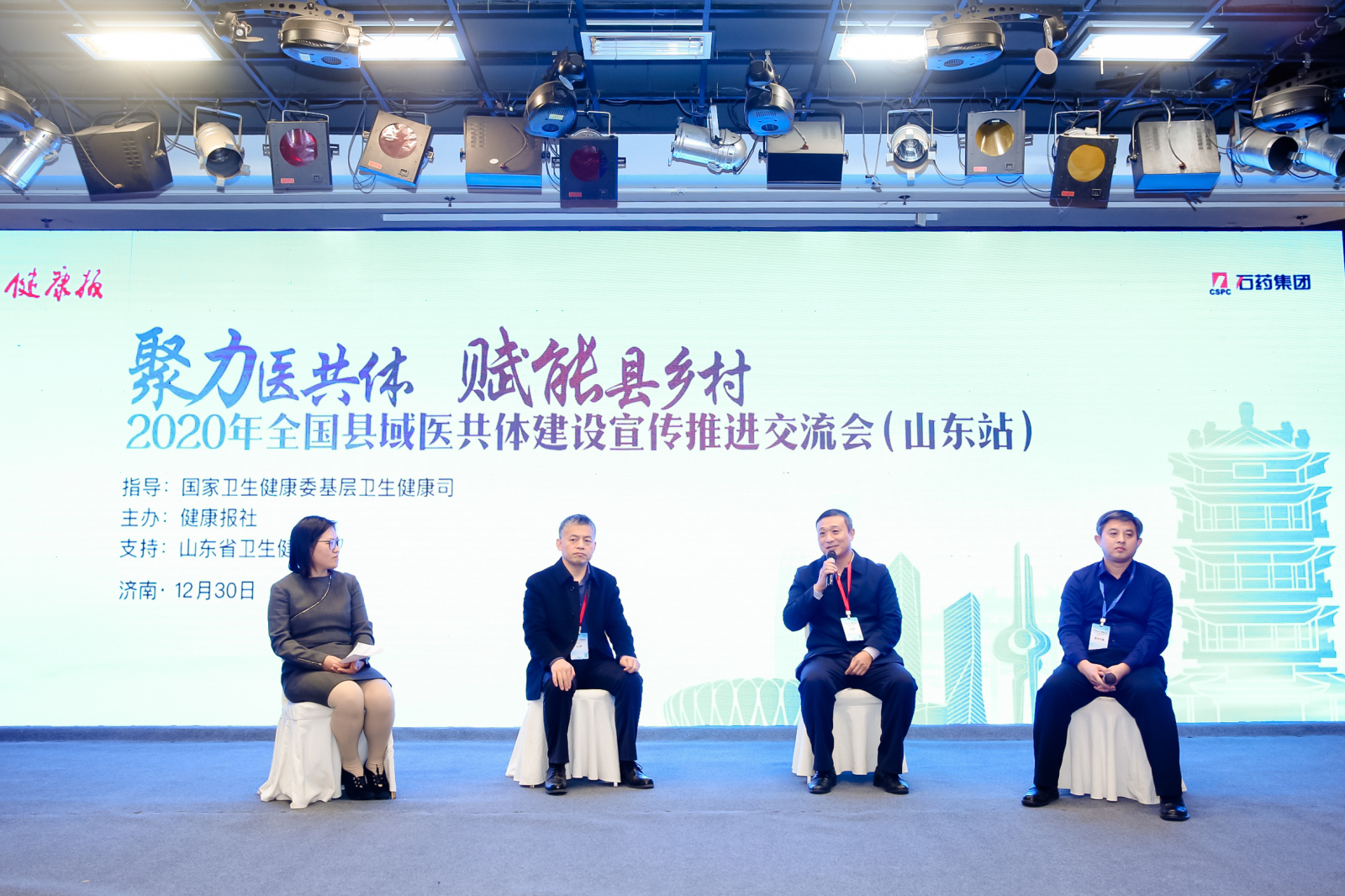 照片直播|2020年县域医共体建设及宣传推进活动（山东站）