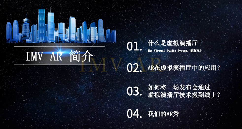 一站式ar直播服务 创新直播形式提升活动声量/销售转化