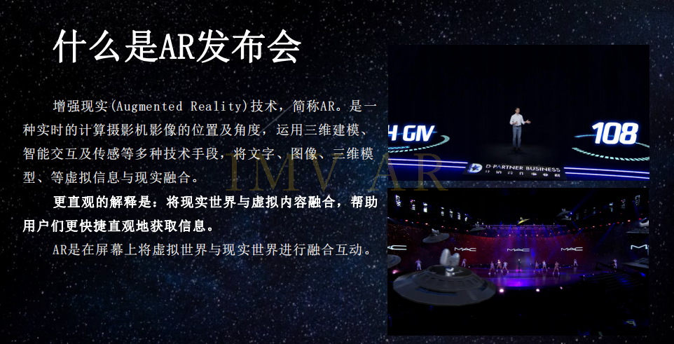 一站式ar直播服务 创新直播形式提升活动声量/销售转化