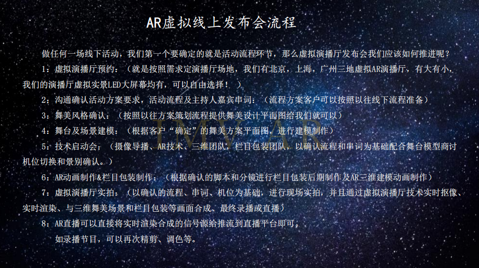 一站式ar直播服务 创新直播形式提升活动声量/销售转化