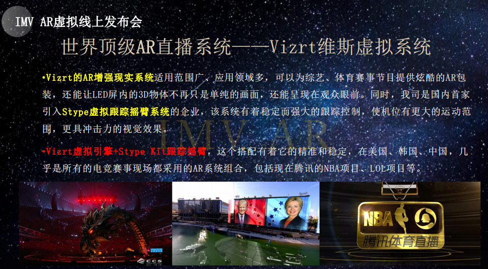 一站式ar直播服务 创新直播形式提升活动声量/销售转化
