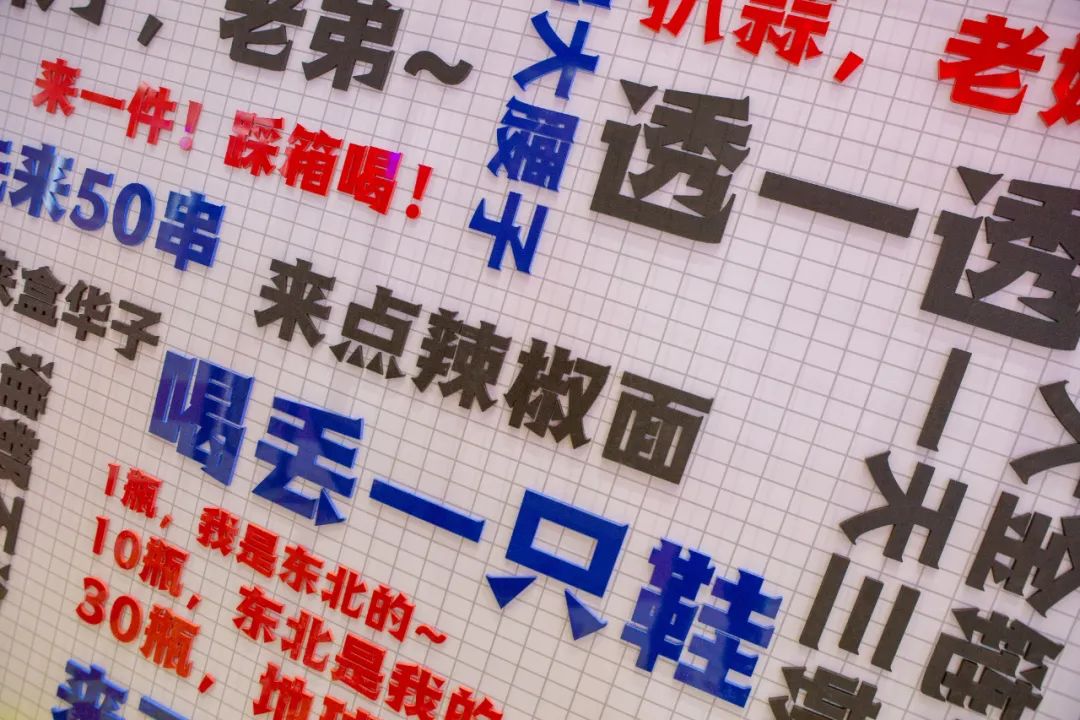益田假日世界“盛京24H不打YOUNG”