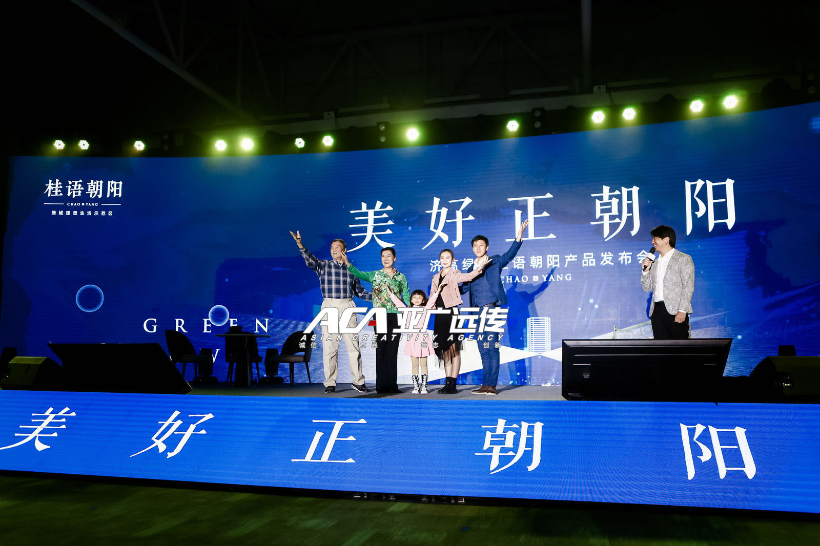 2020亚广远传&桂语朝阳发布会