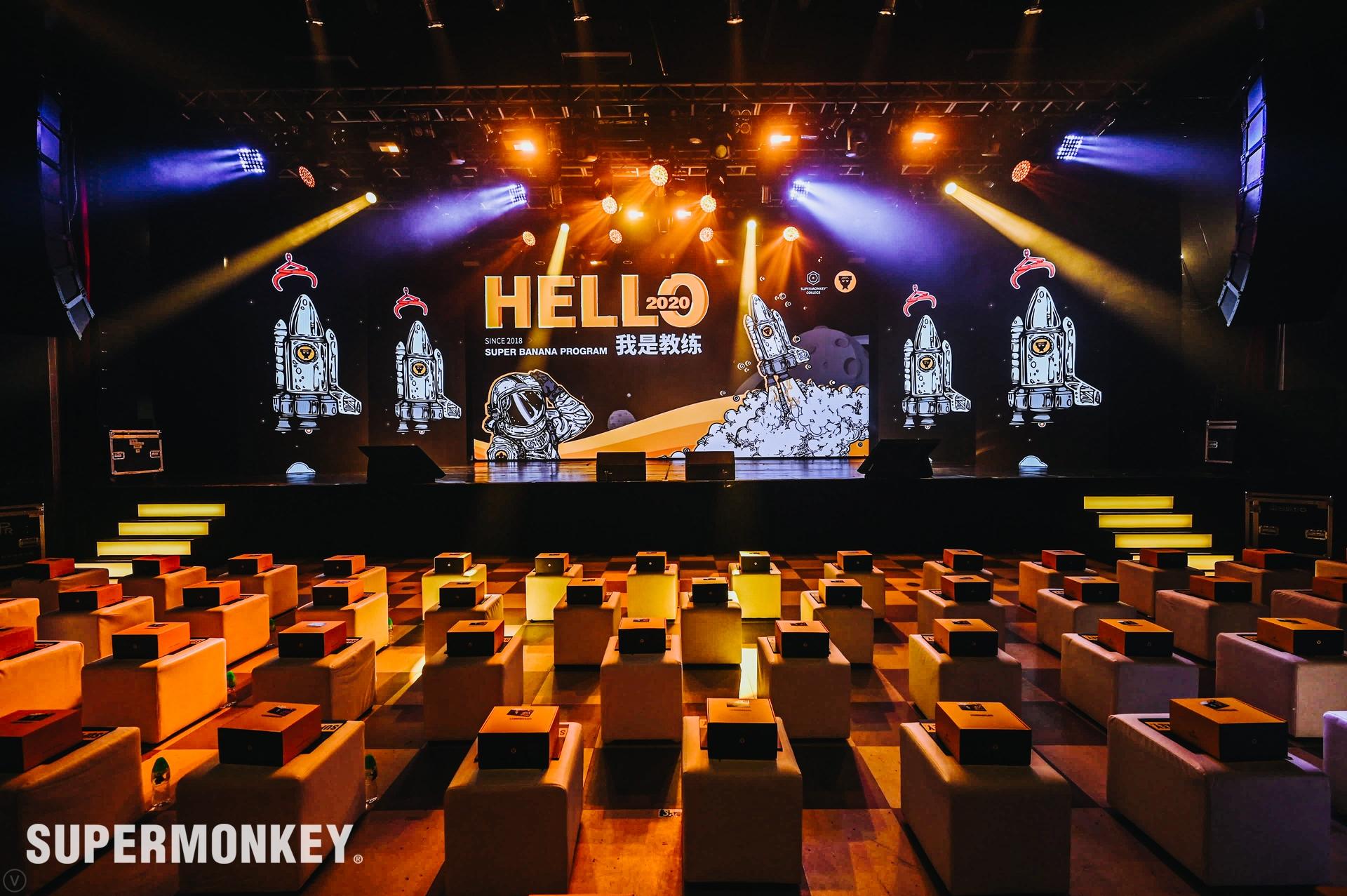 超级猩猩《Hello，我是教练》2020年度发布会