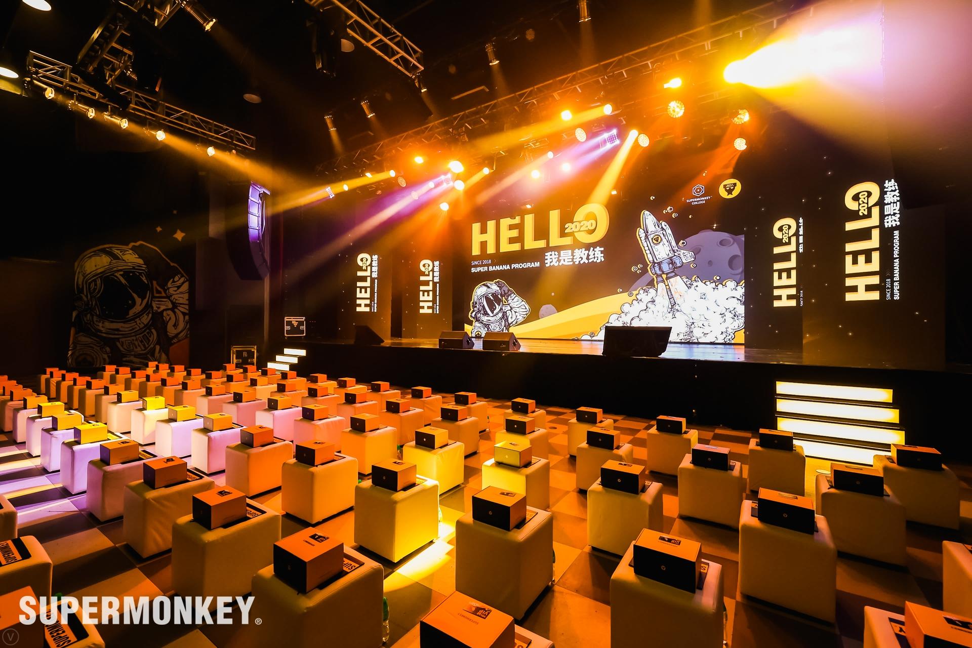 超级猩猩《Hello，我是教练》2020年度发布会