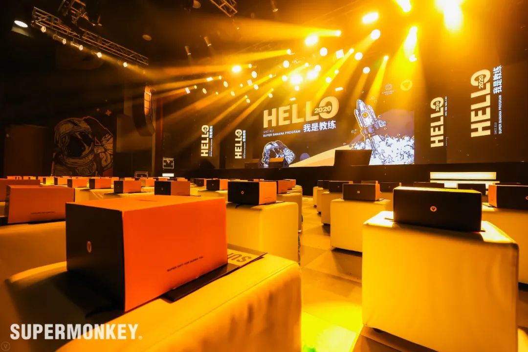 超级猩猩《Hello，我是教练》2020年度发布会