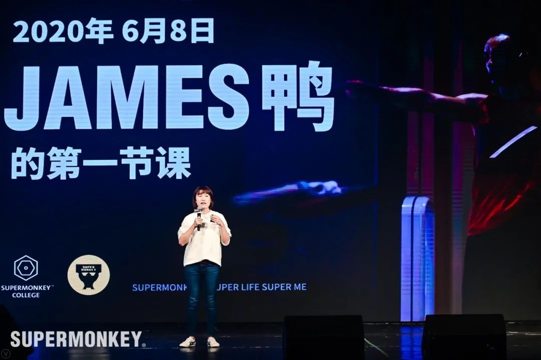 超级猩猩《Hello，我是教练》2020年度发布会