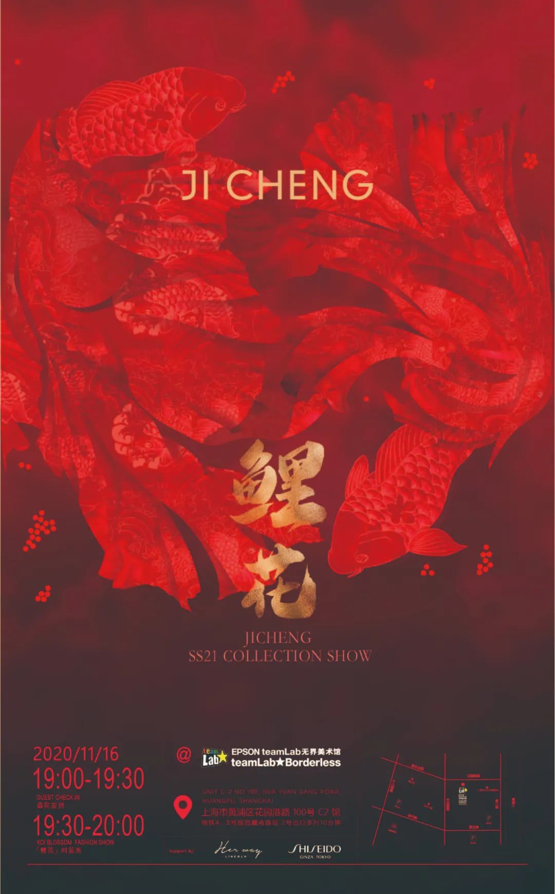 JI CHENG 2021SS“鲤花”系列发布大秀