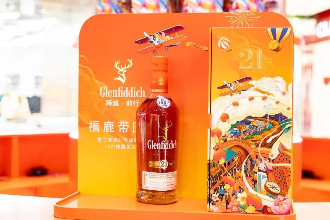格兰菲迪「福鹿之家」沉浸式主题快闪店