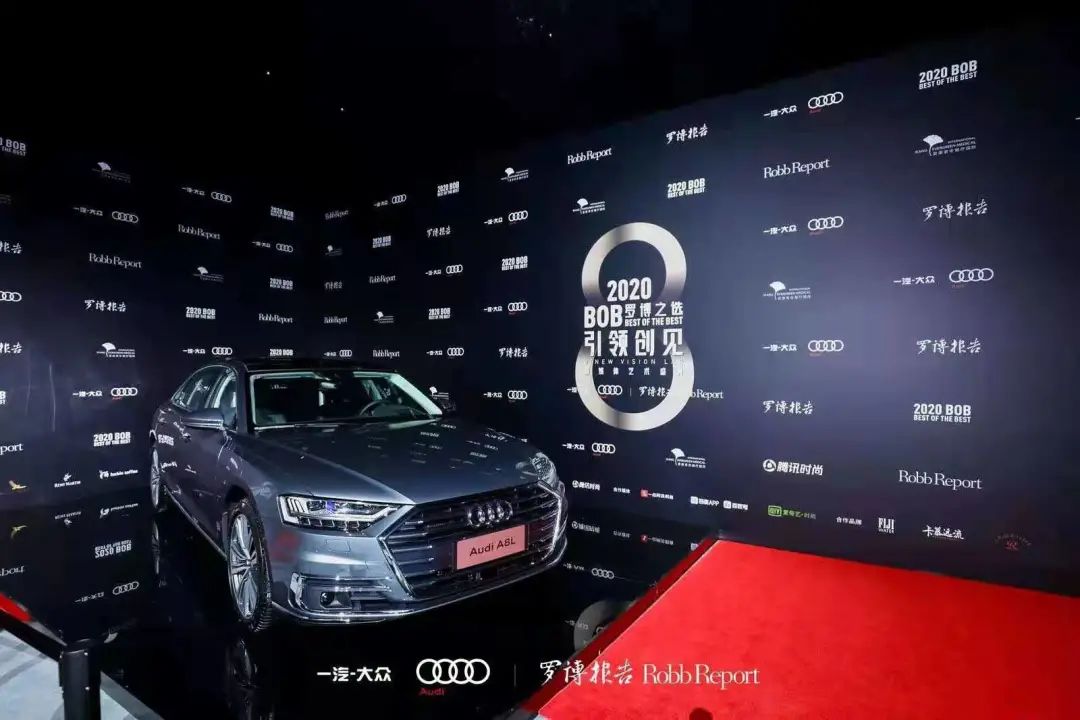 2020奥迪“罗博之选”新媒体艺术盛典