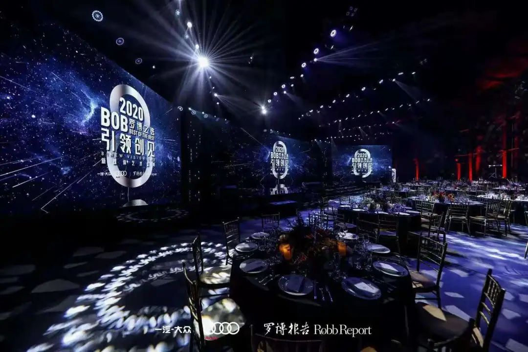 2020奥迪“罗博之选”新媒体艺术盛典