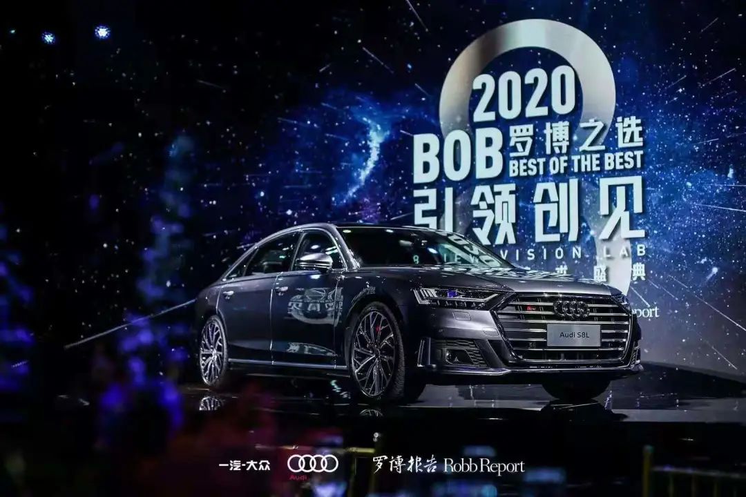 2020奥迪“罗博之选”新媒体艺术盛典