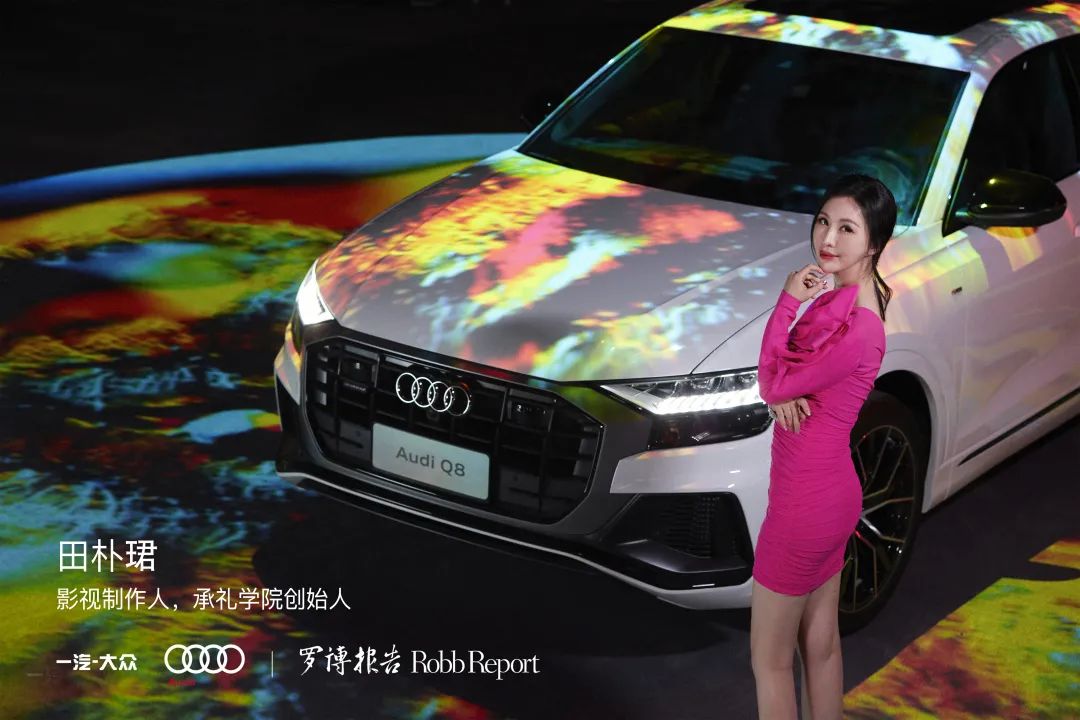 2020奥迪“罗博之选”新媒体艺术盛典