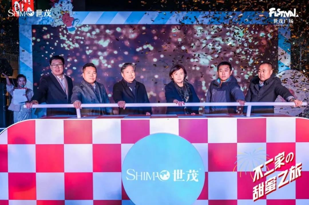 世茂广场“不二家的甜蜜之旅”