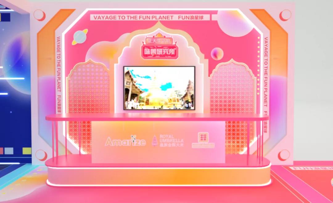 上海FUN浪星球快闪店