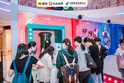 上海FUN浪星球快闪店
