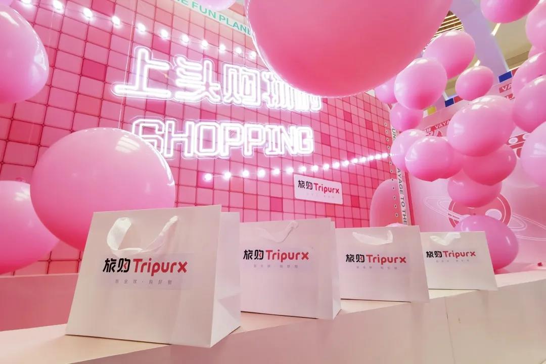 上海FUN浪星球快闪店