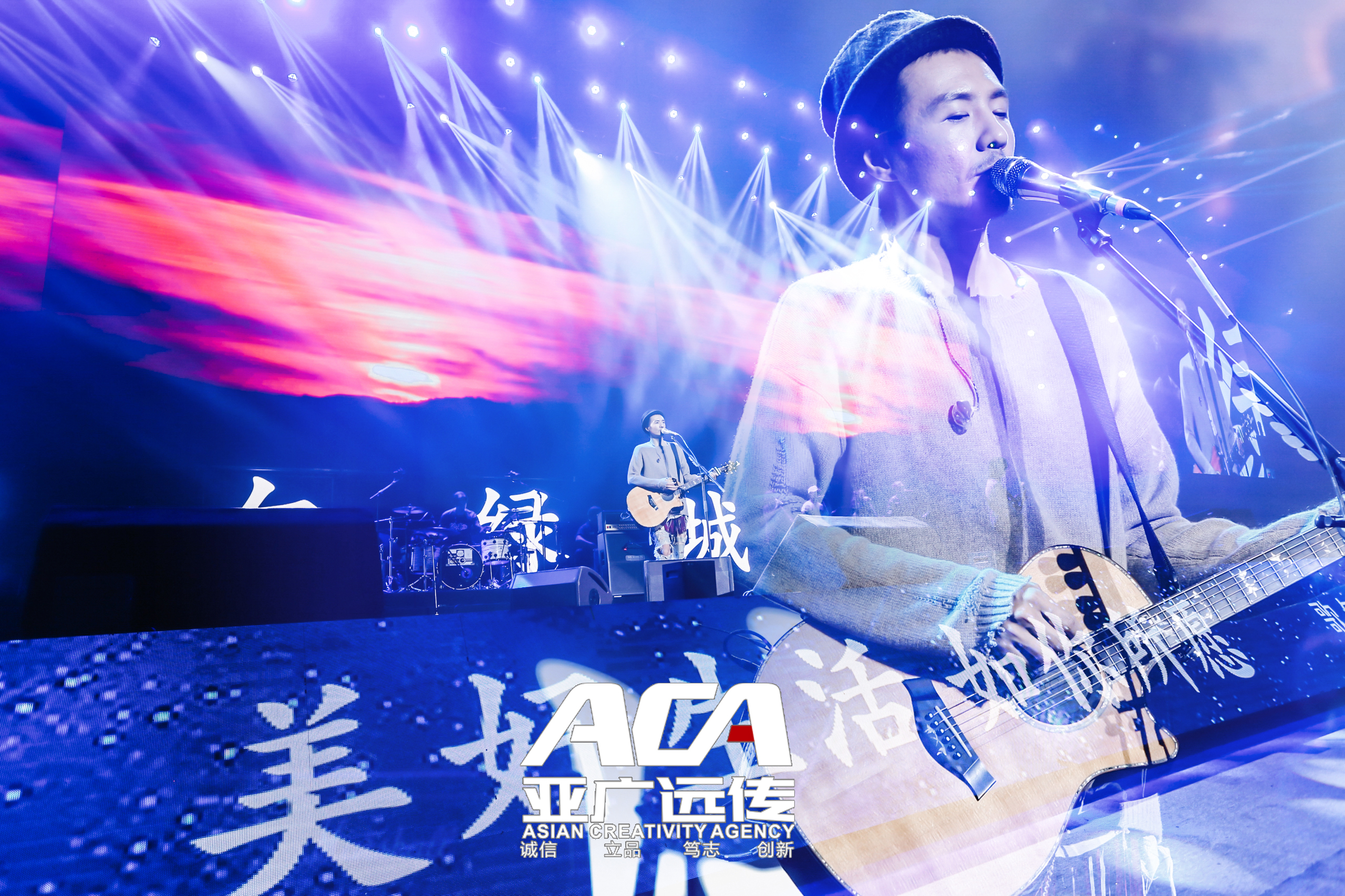 2019亚广远传&歌尔绿城 三周年美好生活庆典
