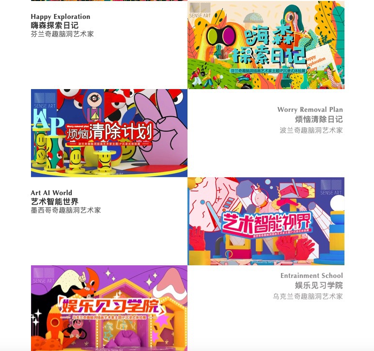 购物中心这样用玩……有颜值自带流量