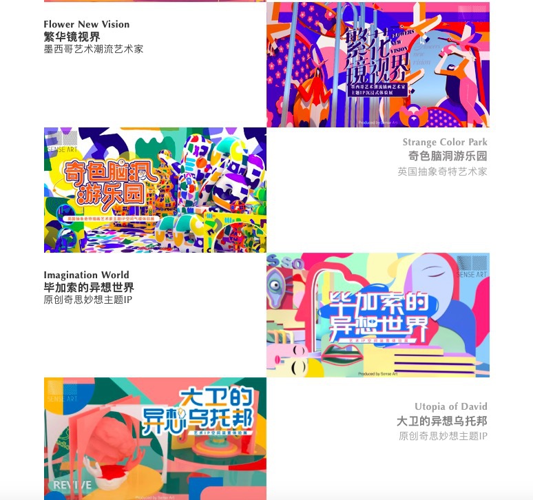 购物中心这样用玩……有颜值自带流量