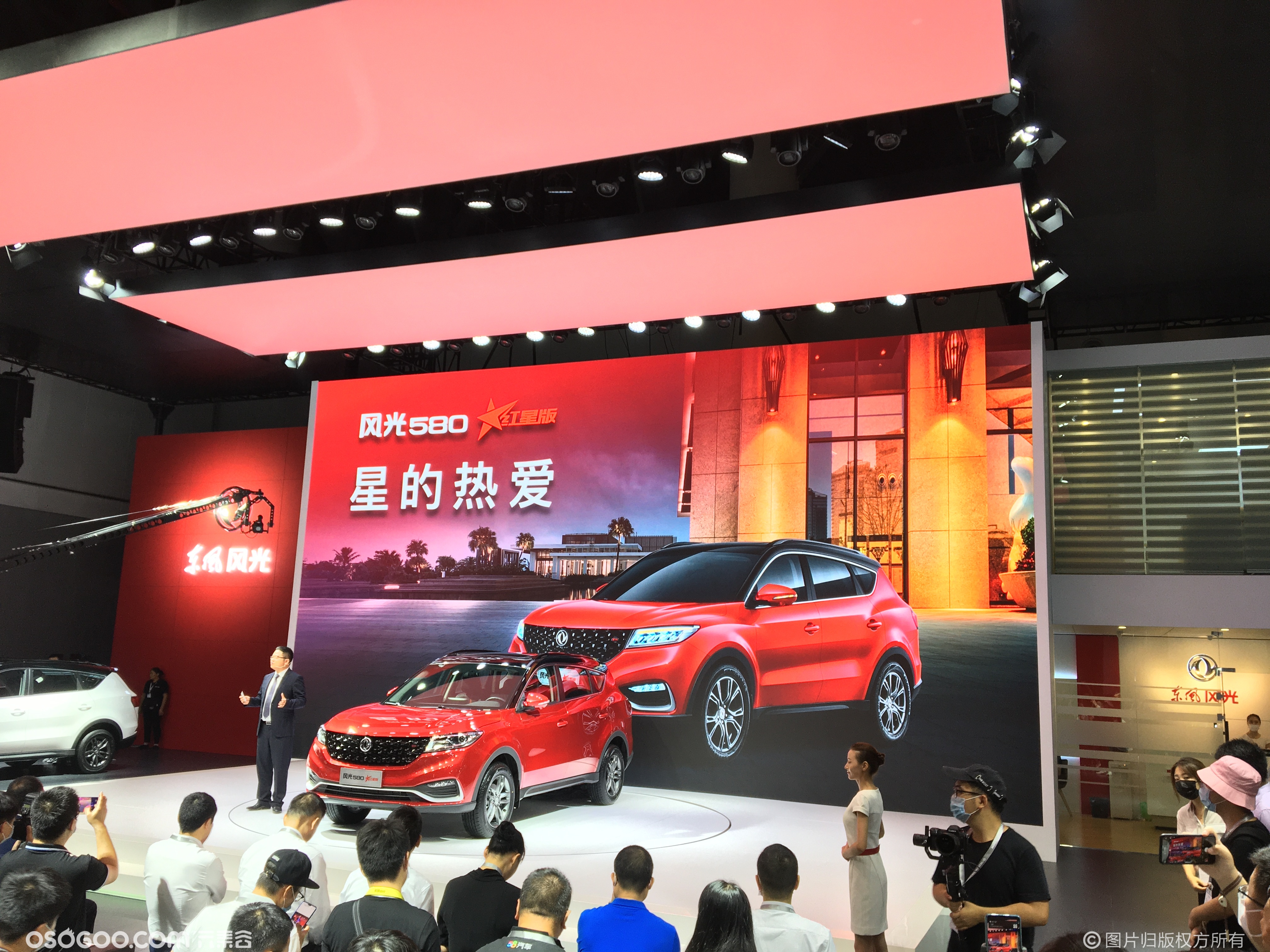 发布会Keynote-东风风光成都车展