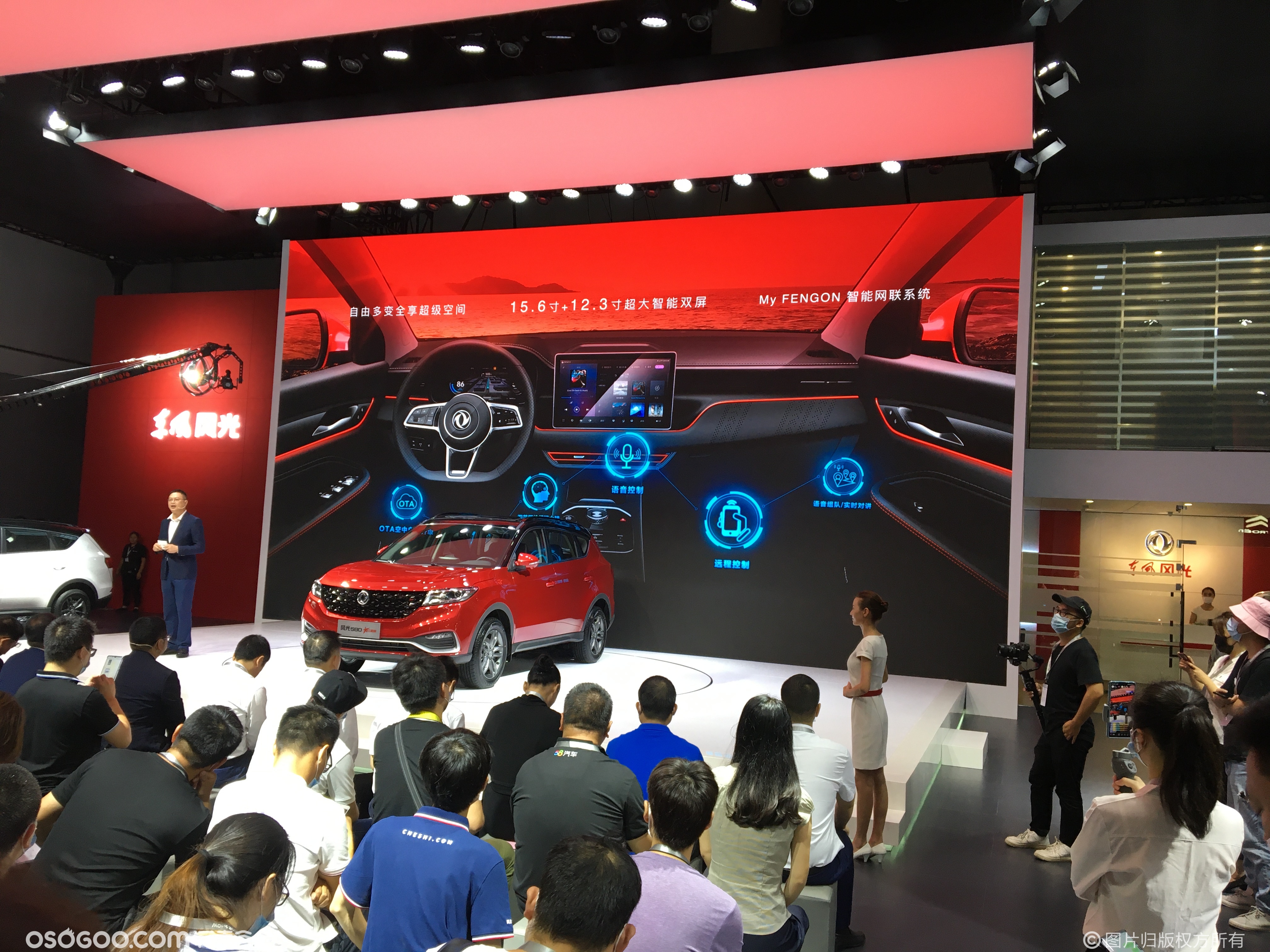 发布会Keynote-东风风光成都车展